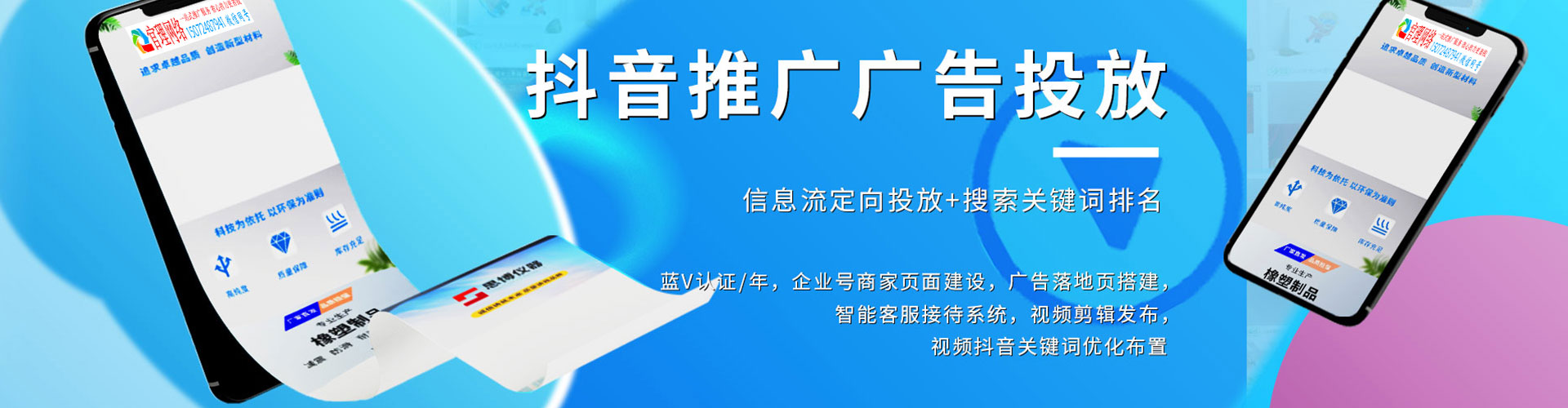 临汾sem优化