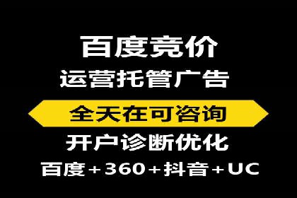 百度SEM代运营实战：从零到一的转化之路